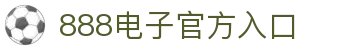 888电子 | 游戏攻略 · 游戏视频 · 玩家社区 · 888集团官方网站